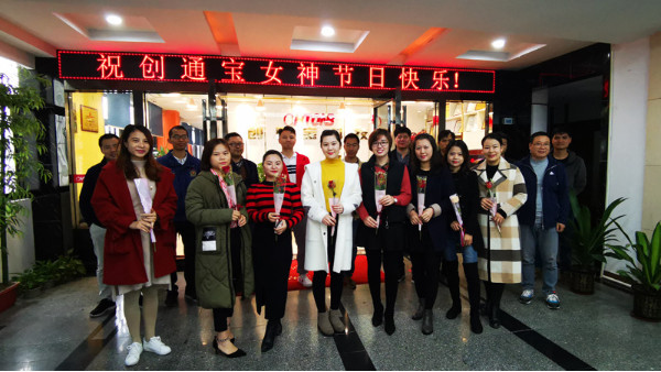 安防監(jiān)控公司創(chuàng)通寶科技恭祝所有女神們節(jié)日快樂！