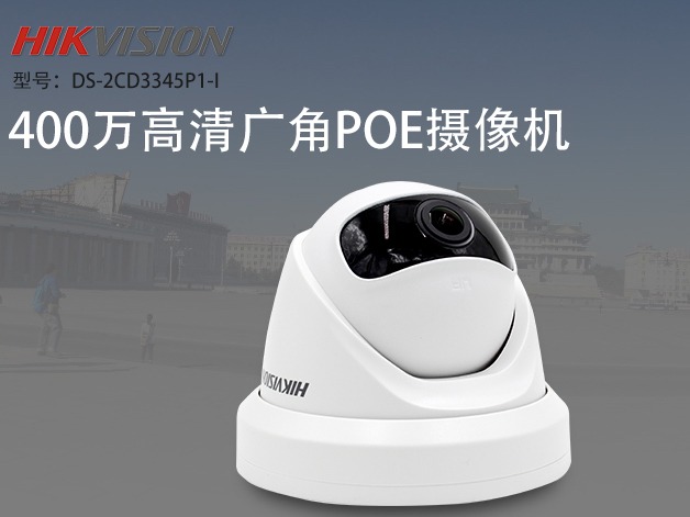 網(wǎng)絡400萬高清室內外廣角監(jiān)控攝像頭