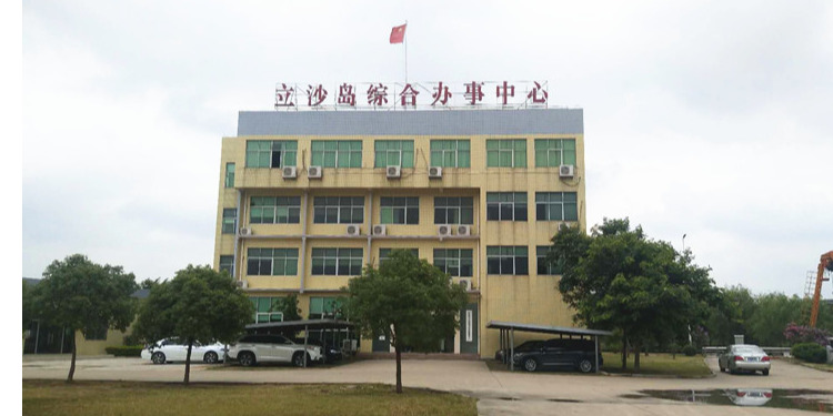 立沙島綜合辦事處（項(xiàng)目?jī)?nèi)容：監(jiān)控工程、機(jī)房建設(shè)、綜合布線系統(tǒng)）